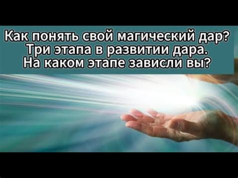 Как понять значение дара, связанного с пристальным взглядом