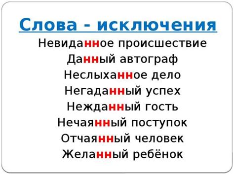 Как понять значение исключения в русском языке