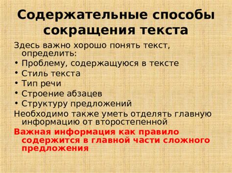 Как понять контекст использования сокращения ppl