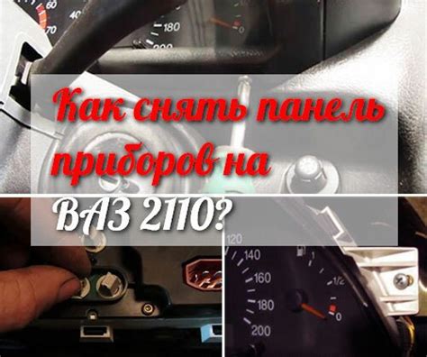 Как понять показания приборки ВАЗ 2110?