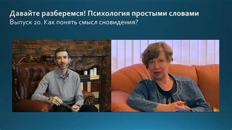 Как понять смысл сна, происходящего в середине рабочей недели днем?