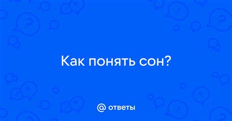 Как понять сон, в котором вы приобретаете кухонный резак?