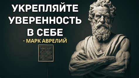 Как построить уверенность в себе?