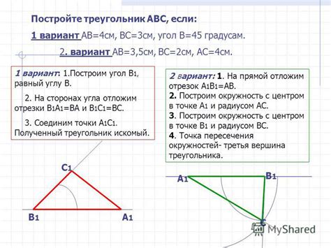 Как построить угол с помощью линейки и циркуля