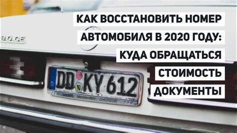 Как поступить, если нашли государственный номер