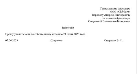 Как поступить, если принято решение об увольнении во время отпуска?