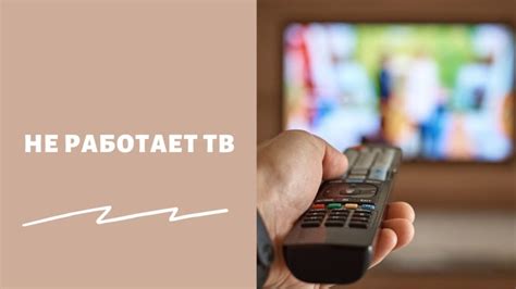 Как поступить, если пропало цифровое телевидение: вероятные причины и возможные решения проблемы