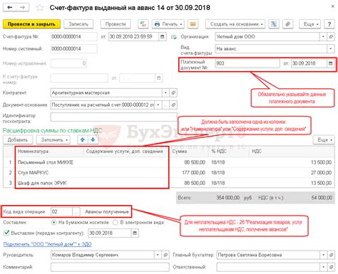 Как поступить без выставления счет-фактуры на авансовый платеж?