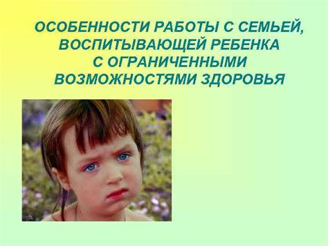 Как поступить после видения о появлении ребенка с ограниченными возможностями: рекомендации экспертов по психологии