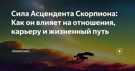 Как поцелуй влияет на отношения скорпиона