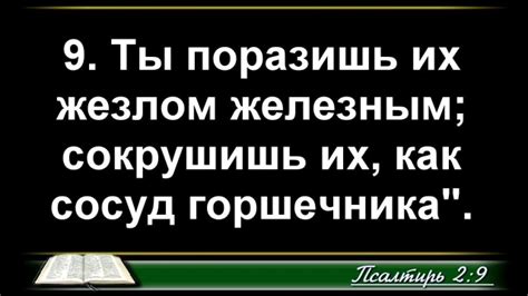 Как почитать бога правильно