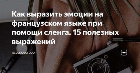 Как поэзия помогает выразить эмоции