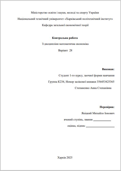 Как правильно "почитать жену"?