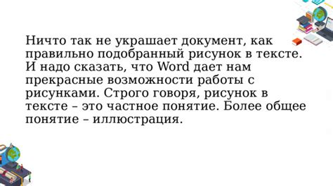 Как правильно воспринимать "ничто" в тексте