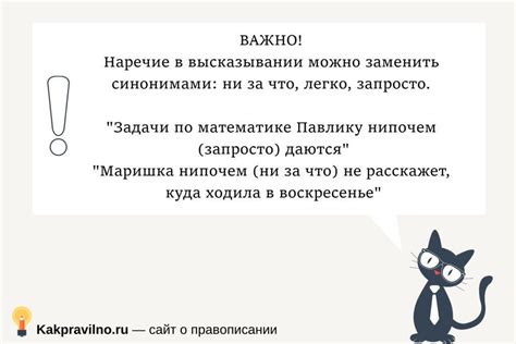 Как правильно выбрать между "ни по чем" и "нипочем"