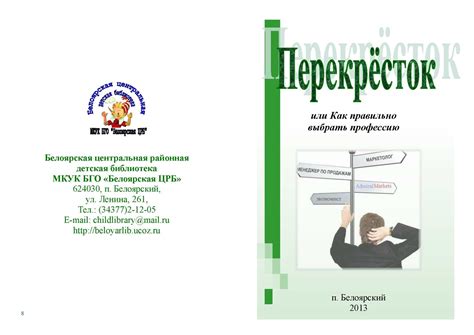 Как правильно выбрать профессию гражданки или уголовки?