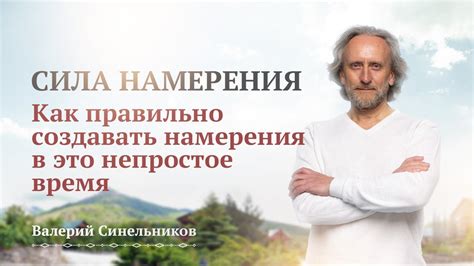 Как правильно выразить намерения