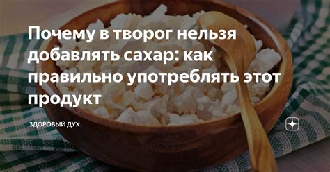 Как правильно добавлять сахар