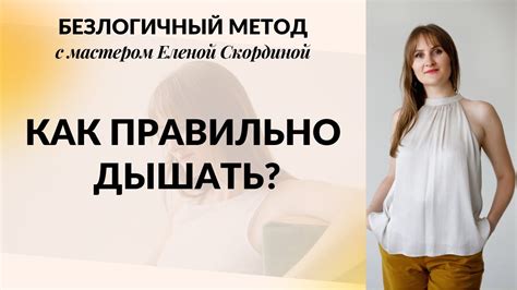 Как правильно дышать при выполнении отжима без слива?