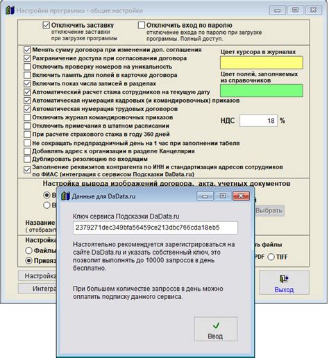 Как правильно заполнить Код КЛАДР?