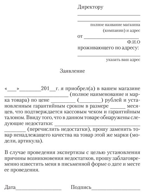 Как правильно заполнить заявление на сторно