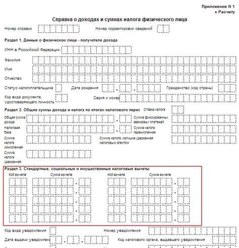 Как правильно заполнить код 126 в справке 2-НДФЛ?