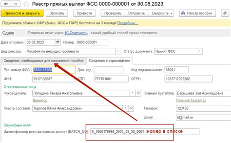 Как правильно заполнить поле "Код больничного 050"