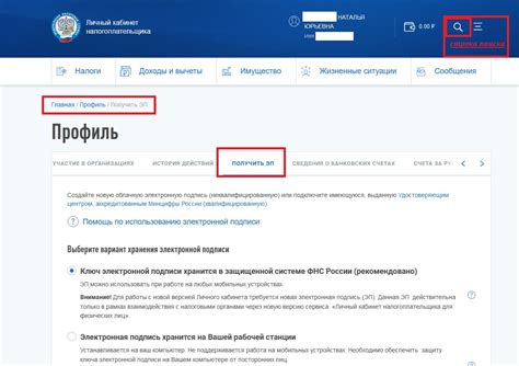 Как правильно заполнить реквизиты в личном кабинете?