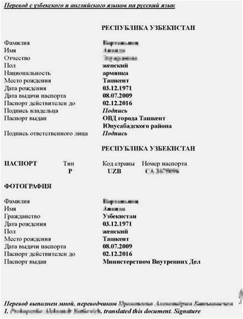 Как правильно заполнить реквизиты для перевода