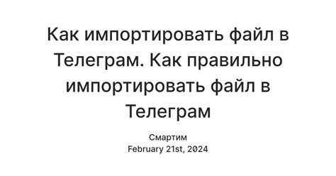 Как правильно импортировать файлы