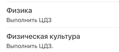 Как правильно использовать ЦДЗ электронного дневника?