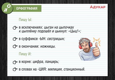 Как правильно использовать исключение в русском языке