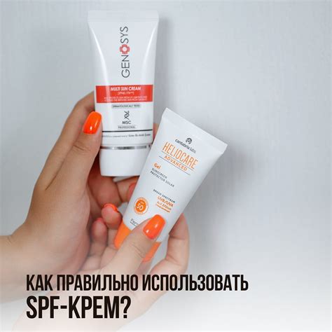 Как правильно использовать крем с SPF?