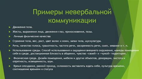 Как правильно использовать невербальный физический контакт