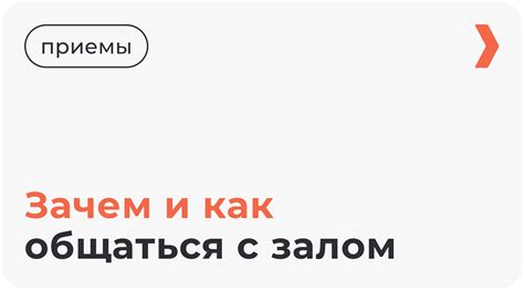 Как правильно использовать пассивное общение?