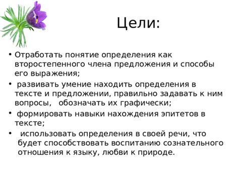 Как правильно использовать понятие "невинный"?