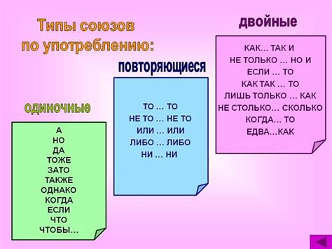 Как правильно использовать соединительный союз в предложении