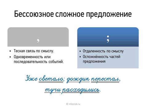 Как правильно использовать точку с запятой в предложении