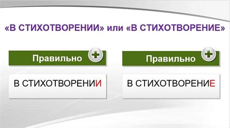 Как правильно использовать фрагменты в стихотворении