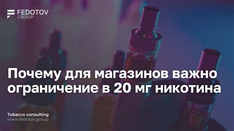 Как правильно использовать 20 мг никотина стронг?