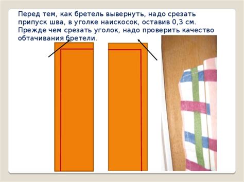 Как правильно обозначить припуск перед вырезанием