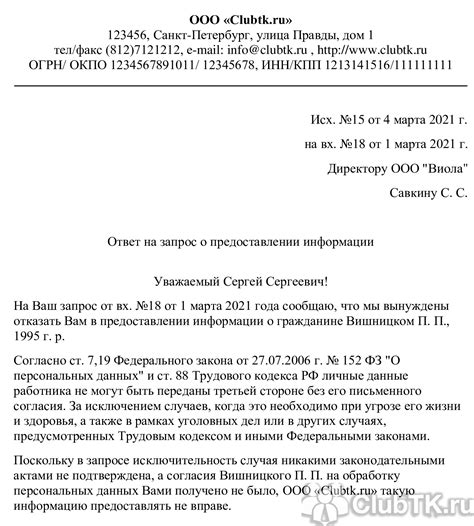 Как правильно обращаться при отсутствии ответа?