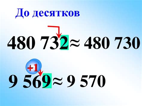 Как правильно округлить число до десятков?