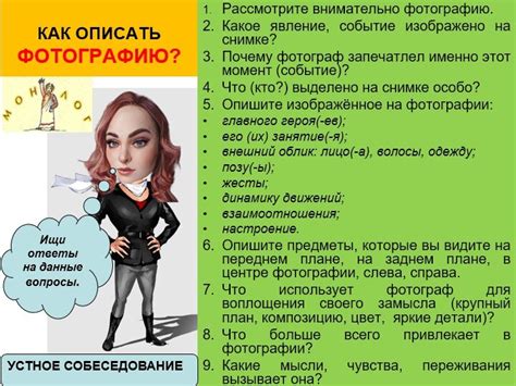 Как правильно описать следственную ситуацию?