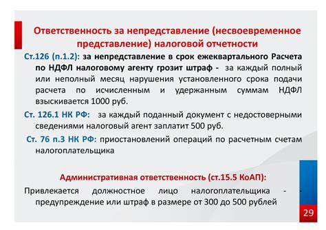 Как правильно организовать взаимодействие с налоговыми органами