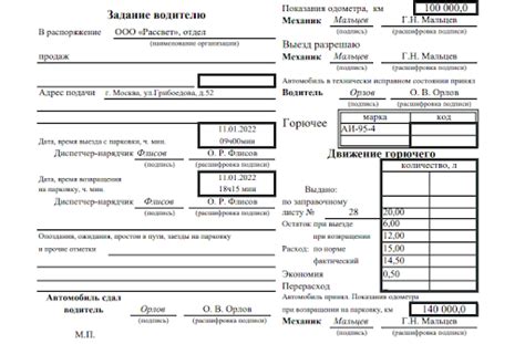 Как правильно организовать сквозную нумерацию путевых листов?