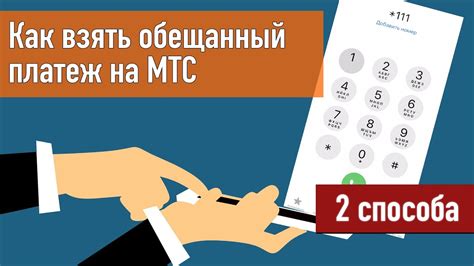 Как правильно осуществить наличный платеж агент наценки МТС?