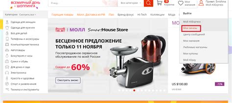 Как правильно отслеживать трек на AliExpress