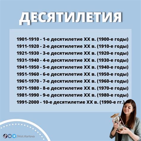 Как правильно отсчитывать десятилетия?