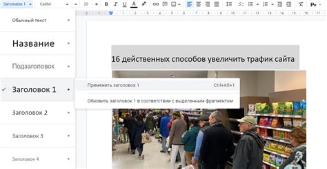 Как правильно оформить заголовок второго уровня на сайте?